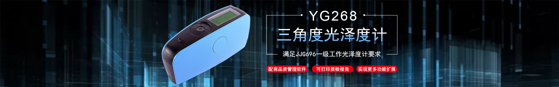 光澤度儀